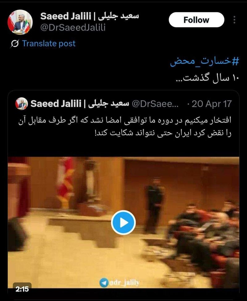 سعید جلیلی ، عضو مجمع تشخیص مصلحت نظام