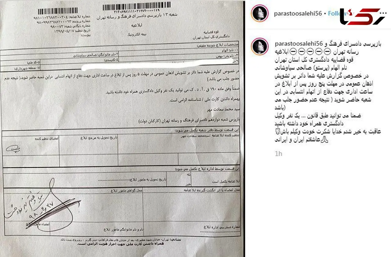 بازیگر زن معروف ایرانی به دادگاه احضار شد+ عکس
