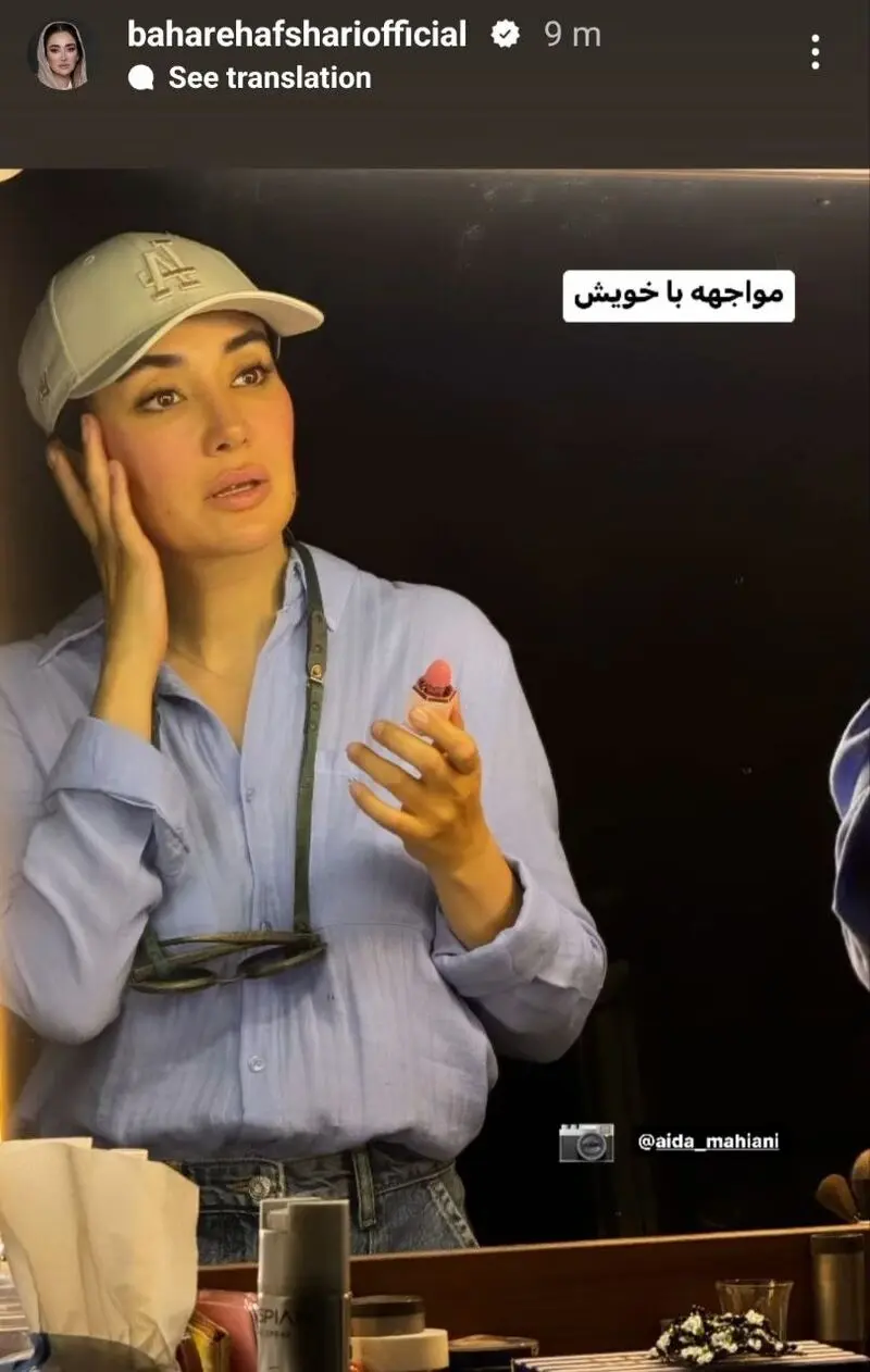 بهاره افشاری