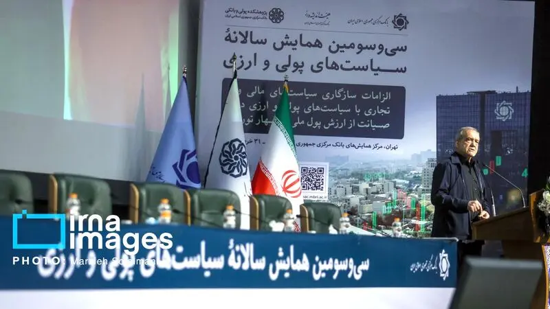 «مسعود پزشکیان» امروز یکشنبه ۳۱ خرداد در سی و سومین همایش سیاست‌های پولی و بانکی