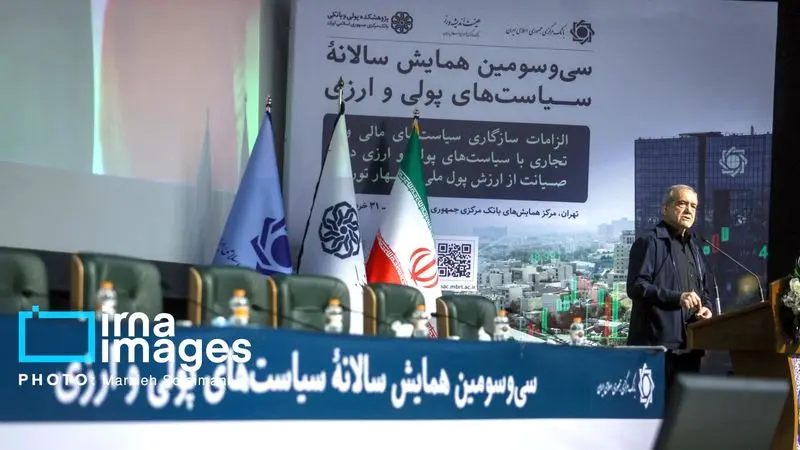«مسعود پزشکیان» امروز یکشنبه ۳۱ خرداد در سی و سومین همایش سیاست‌های پولی و بانکی