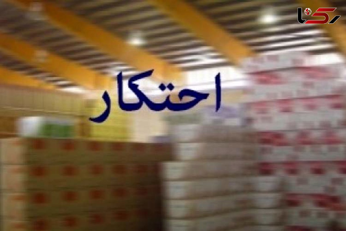 کشف ۲۰۰۰ حلب روغن جامد احتکار شده در خرم‌آباد