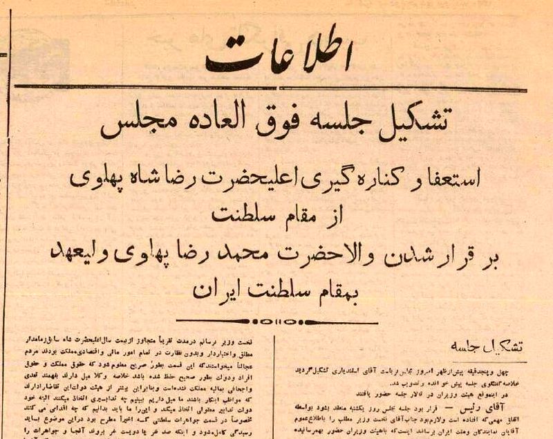 متن استعفای رضاشاه در ۲۵ شهریور ۱۳۲۰/ ناتوان شده‌ام!