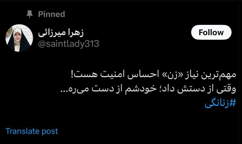 زهرا میرزایی