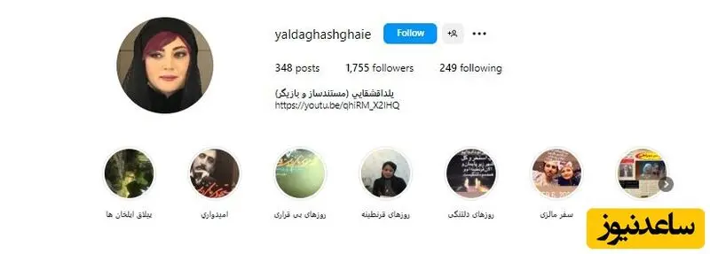 ایسنتاگرام یلدا قشقایی