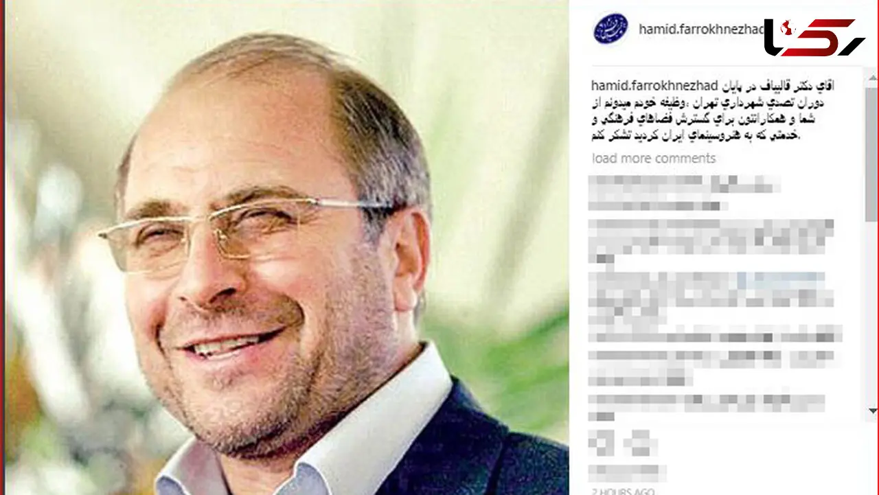 تقدیر حمید فرخ نژاد از زحمات قالیباف در شهرداری