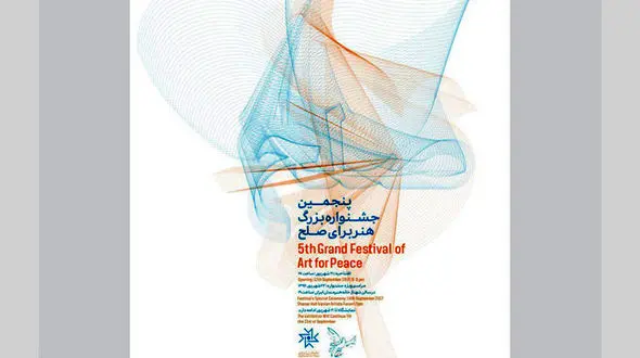 آغاز کنسرت‌های موسیقی گروه بنفش در خانه هنرمندان