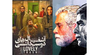 فیلم بهروز وثوقی مجوز اکران در ایران را  گرفت / شرط چیست؟ 
