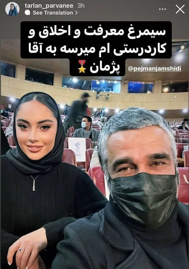 پژمان جمشیدی و ترلان پروانه