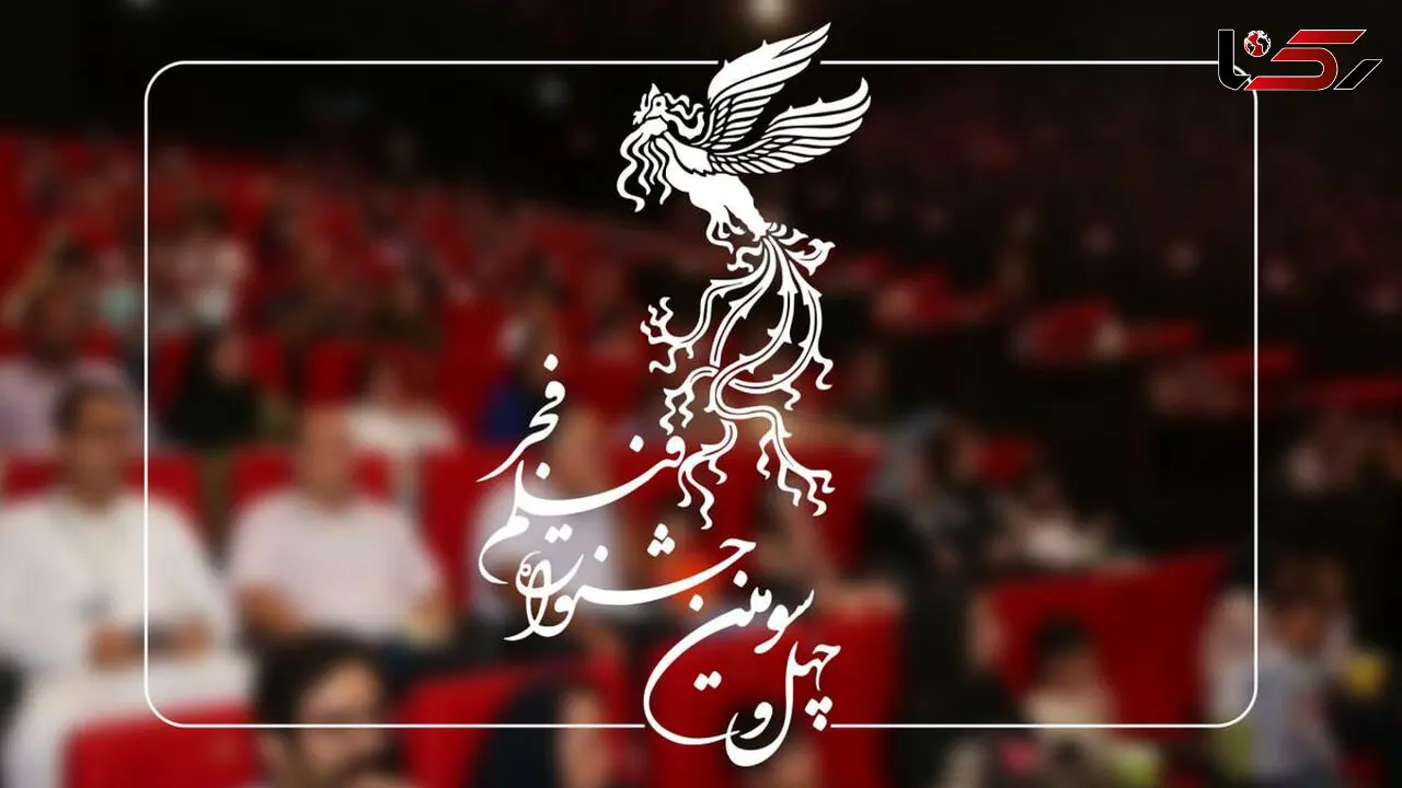 معرفی کامل فیلم‌های جشنواره فجر 1403 