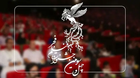 افتتاحیه جشنواره فیلم فجر با حضور هنرمندان؛ از مرضیه برومند تا علی اوجی