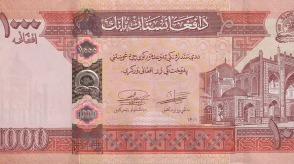 قیمت افغانی امروز جمعه 14 آذر 1404 