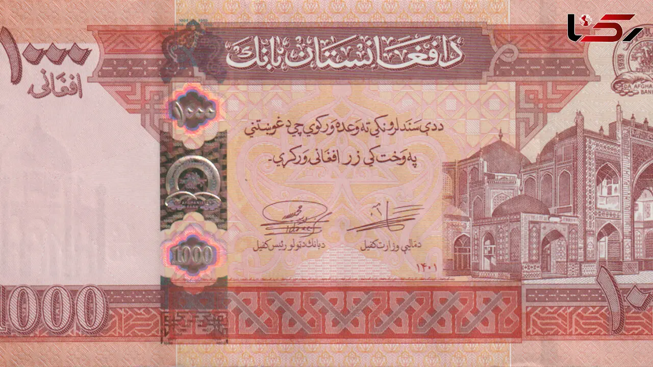 قیمت افغانی امروز سه شنبه 4 آذر 1404 
