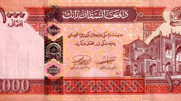 قیمت افغانی امروز پنجشنبه 6 آذر 1404