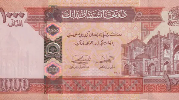 قیمت افغانی امروز جمعه 14 آذر 1404 