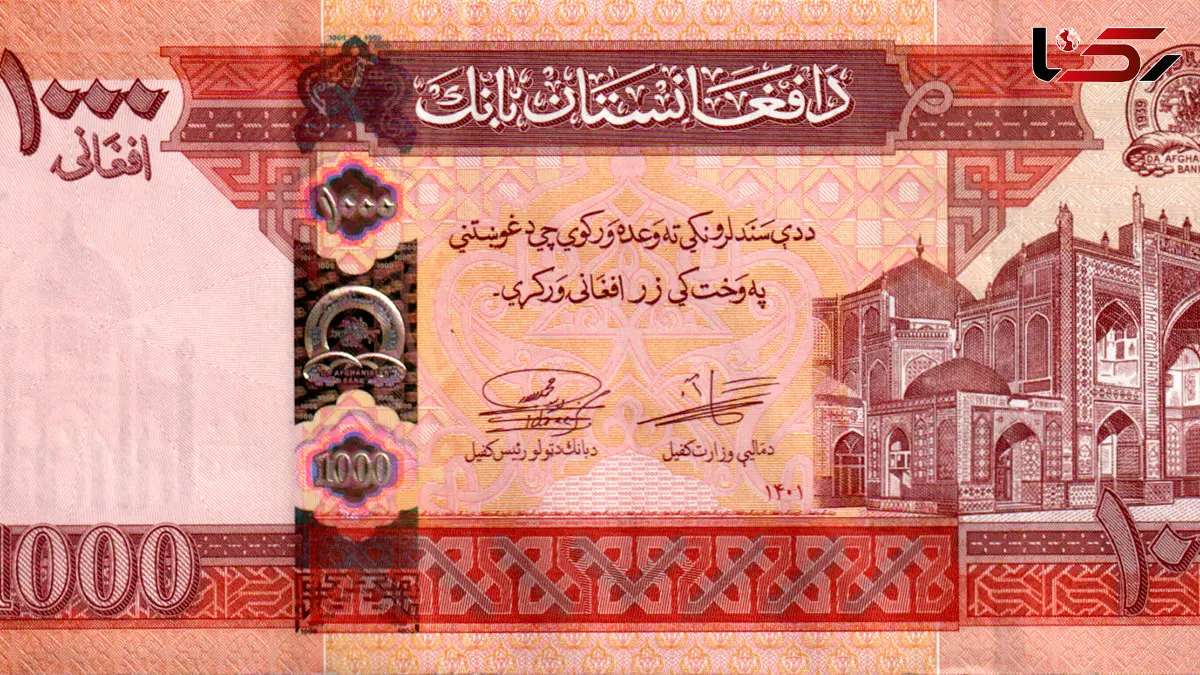 قیمت افغانی امروز سه شنبه 4 آذر 1404 