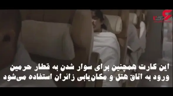 حج تا ۱۲ سال آینده دچار چه تحولاتی خواهد شد؟+فیلم 