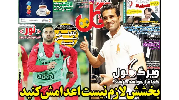 رکنا: حضور رحمتی در کمیته اخلاق، بعد از بازی با تراکتور/ نورالهی نیم فصل سرباز ژنرال می شود 