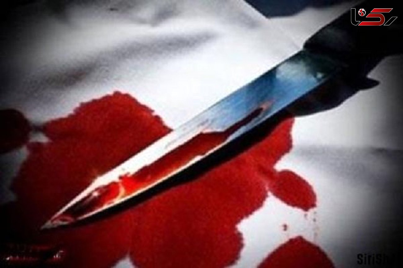 شاگرد اول مدرسه ای در تهران چاقو را به شکم همکلاسی اش فرو کرد!