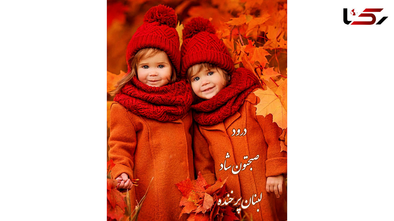 فال ابجد امروز 20 آبان / فیلم