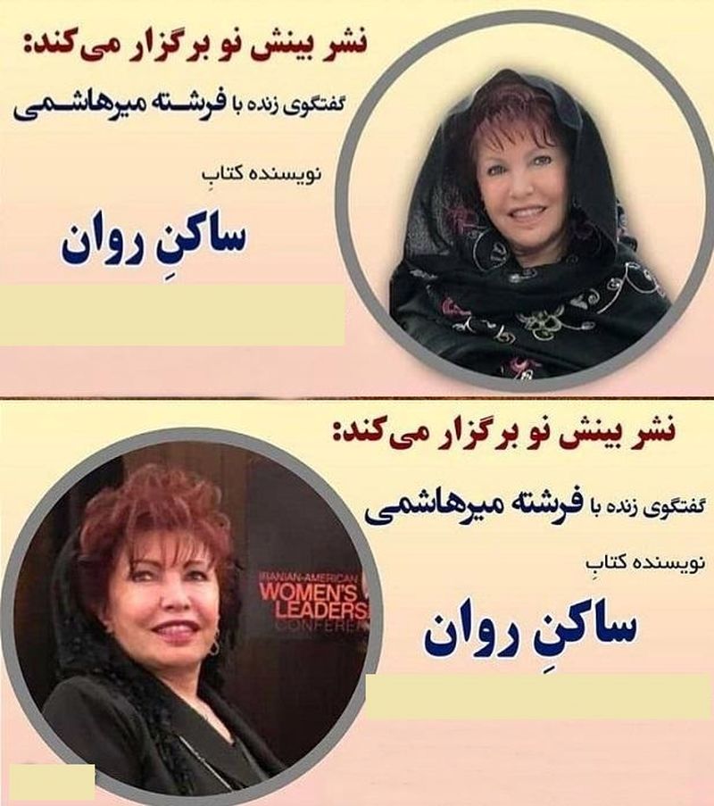 همسر رضا رویگری 