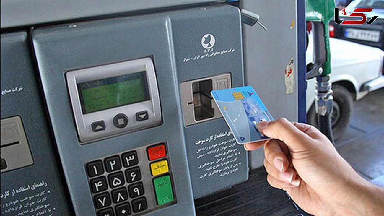 ترفند عجیب متصدی پمپ‌ بنزین برای سرقت تراشه کارت سوخت تهرانی ها