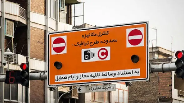 ساعت اجرای طرح ترافیک تغییر کرد