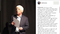 تمجید حبیب رضایی از استاد بی بدیل سینما و تئاتر +عکس 