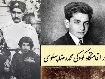 گشتی در اقامتگاه کودکی محمدرضا پهلوی با معماری و هنرهای اصیل و خیره کننده هنرمندان قاجاری / بنای به جا مانده از مغول