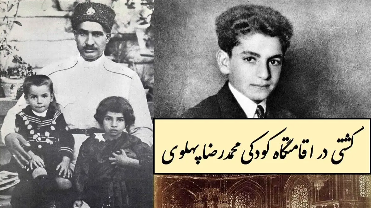 گشتی در اقامتگاه کودکی محمدرضا پهلوی با معماری و هنرهای اصیل و خیره کننده هنرمندان قاجاری / بنای به جا مانده از مغول