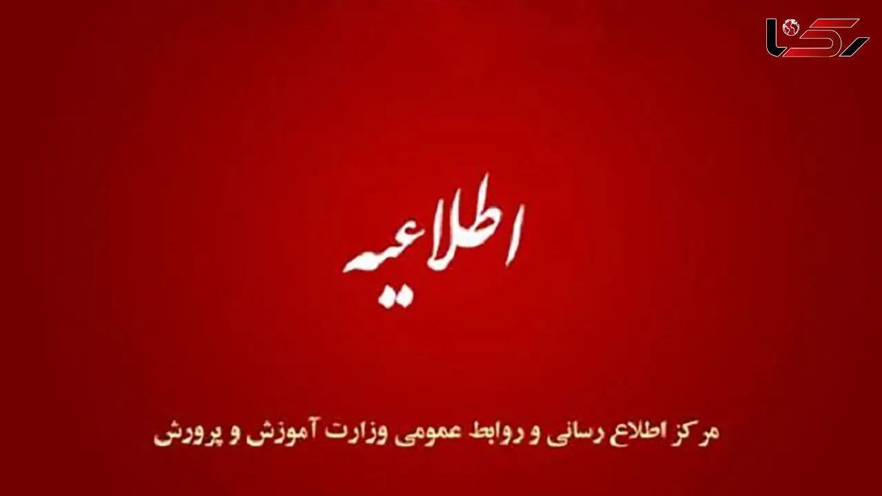 حکم جلب پدر دانش آموزی که به معلم کرجی حمله کرده بود صادر شد