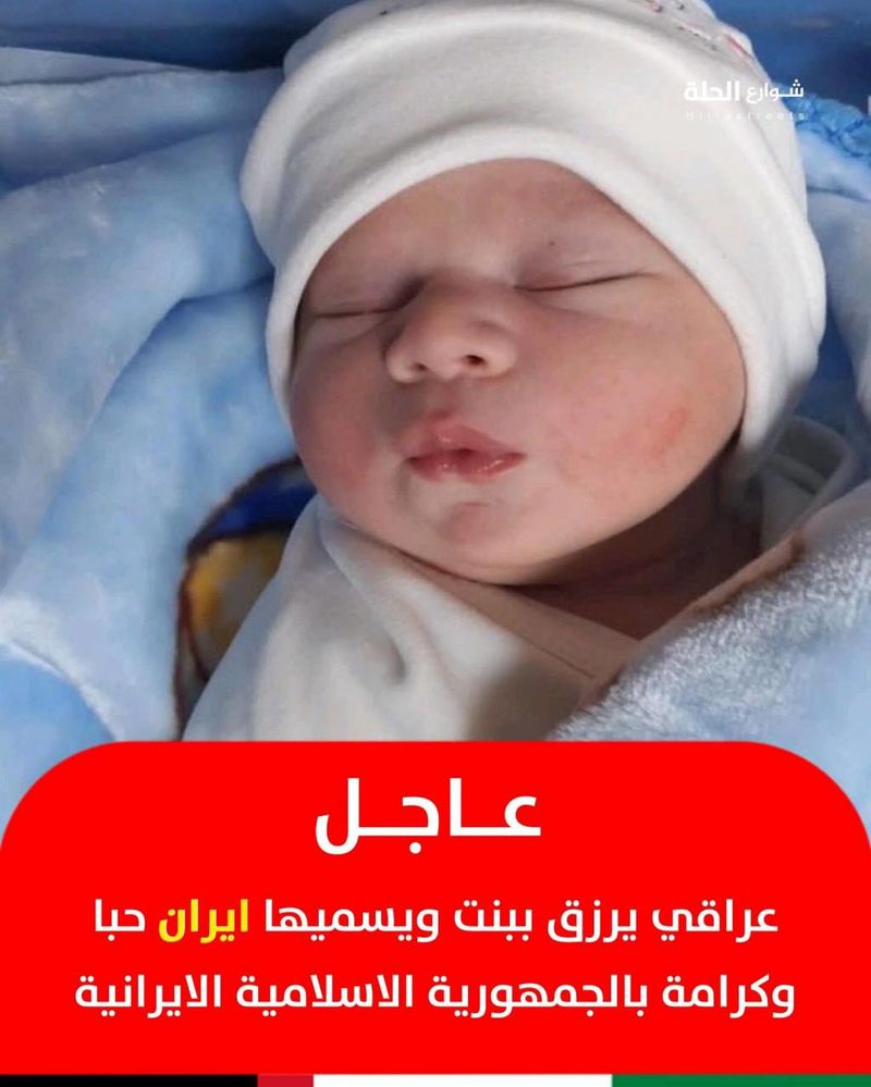 دختر ایرانی