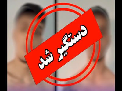 یوخدی شرور معروف تهران دستگیر شد + فیلم قمه کشی بیرحمانه و ضربات خونین به مردم در غرب تهران