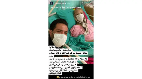اولین استوری امیرحسن صادقی بعد از ابتلا به کرونا + عکس 