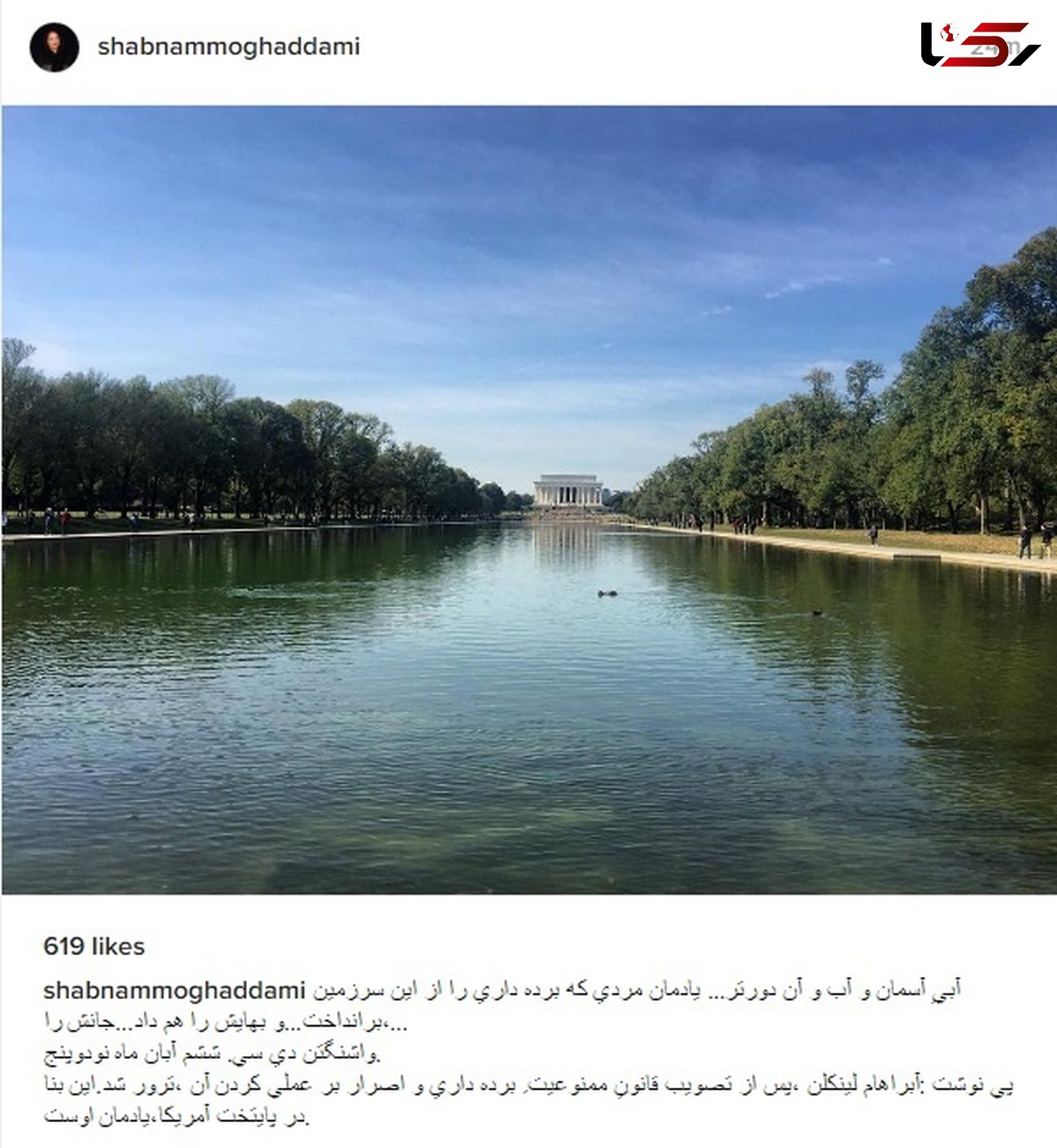 بازیگر زن ایرانی در ستایش از رییس‌جمهور آمریکا نوشت +عکس