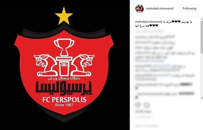قهرمانی پرسپولیس در سوپرجام