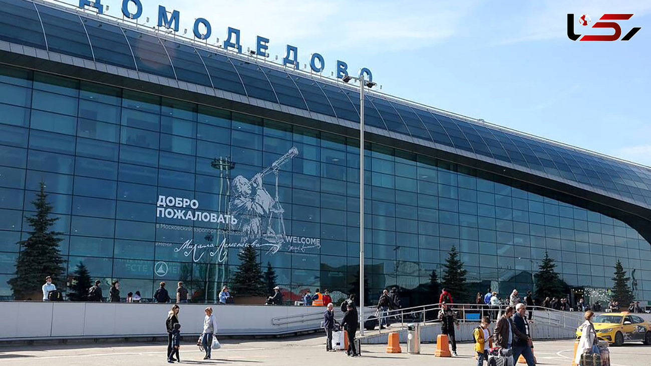 فوری / بمب گذاری در هواپیمای مسافربری /  فرودگاه مسکو به هم ریخت