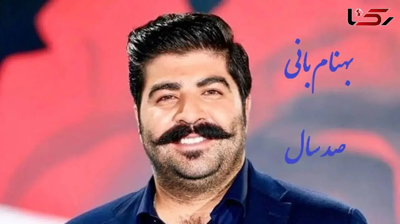 دانلود آهنگ پر انرژی صد سال از بهنام بانی /از اون آهنگاس که حالتو رنگی می‌کنه... + متن