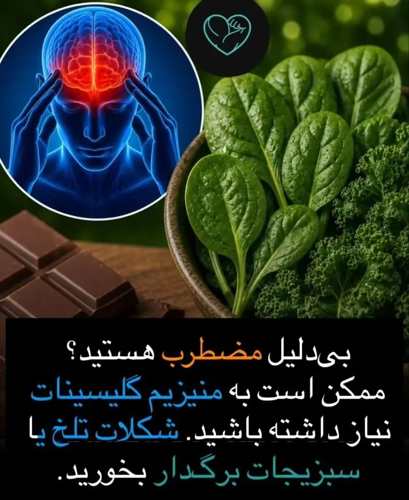 غذای اضطراب