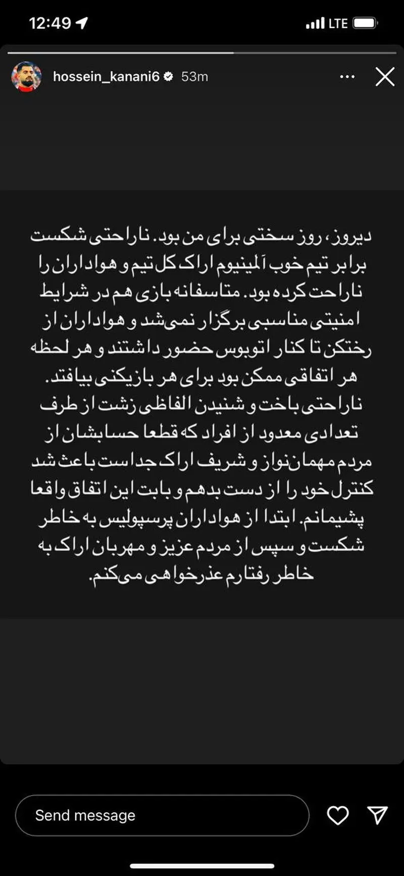 استوری محمدحسین کنعانی زادگان 