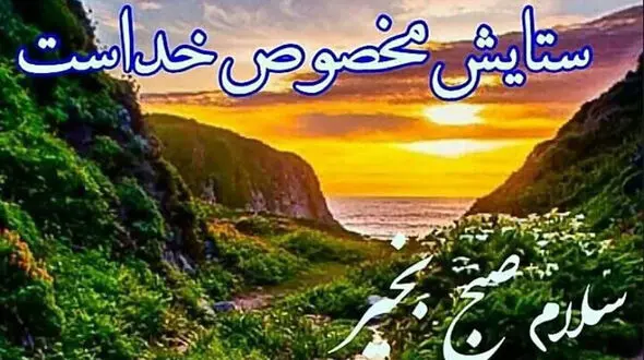 فال ابجد امروز / 6 مرداد ماه + فیلم 