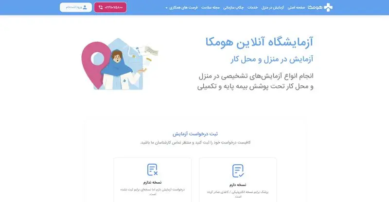 بهترین مراکز خدمات درمانی در منزل در تهران کجاست؟ - تصویر 3