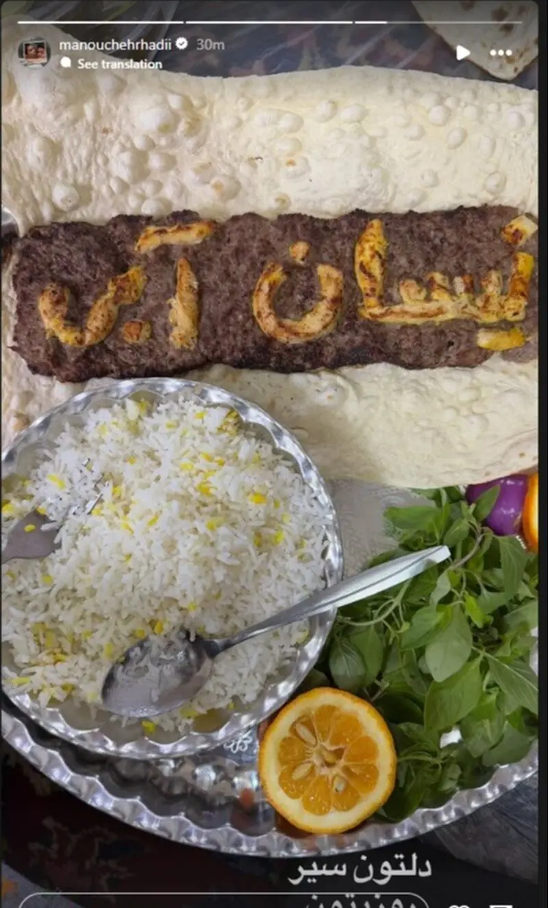 کباب منوجهر هادی
