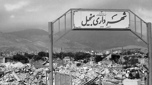 داغ 32 ساله ی زلزله رودبار /منجیل 