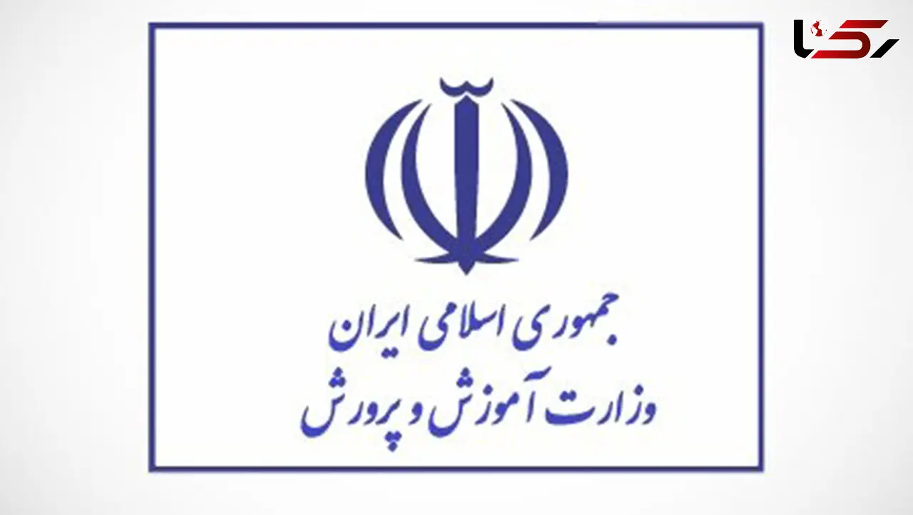 واکنش آموزش و پرورش کهنوج به برخورد فیزیکی با یک دانش‌آموز/ برخورد قانونی می‌شود