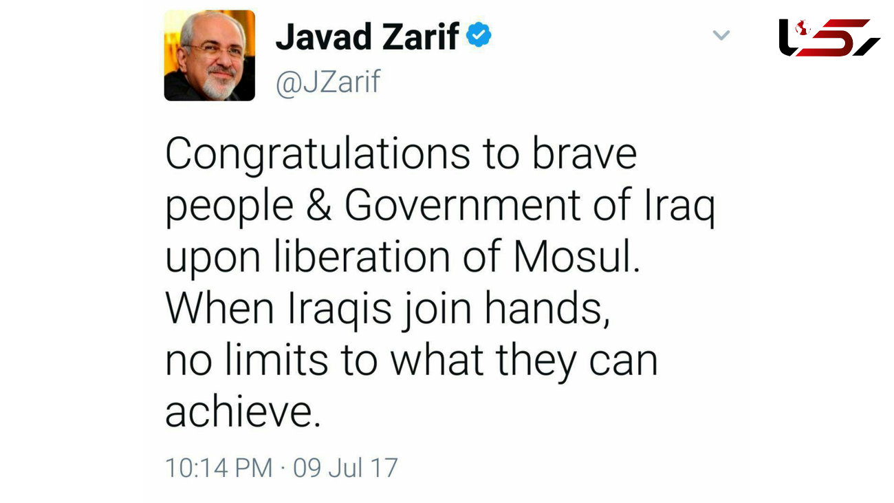 دکتر ظریف آزادی موصل را تبریک گفت