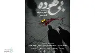 کوروش سلیمانی: تئاتر می‌ تواند به حال مردم و سرزمین‌ مان کمک کند