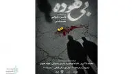 کوروش سلیمانی: تئاتر می‌ تواند به حال مردم و سرزمین‌ مان کمک کند