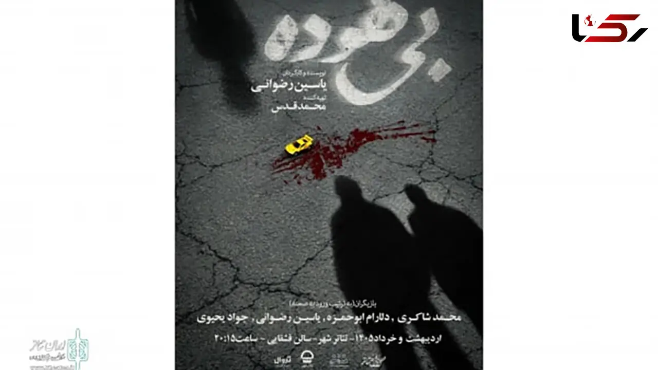 کوروش سلیمانی: تئاتر می‌ تواند به حال مردم و سرزمین‌ مان کمک کند