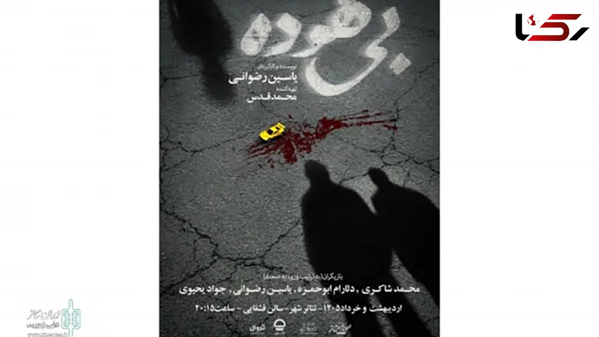 کوروش سلیمانی: تئاتر می‌ تواند به حال مردم و سرزمین‌ مان کمک کند
